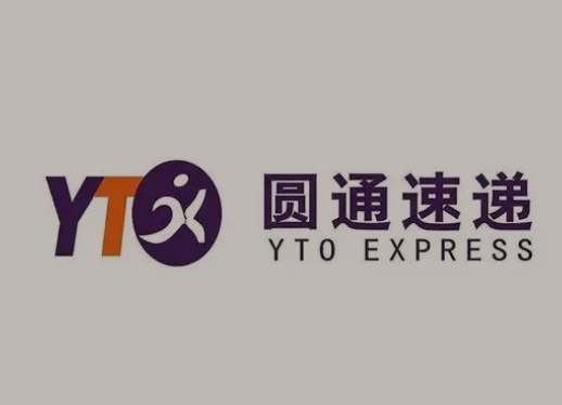 宜丰圆通快递