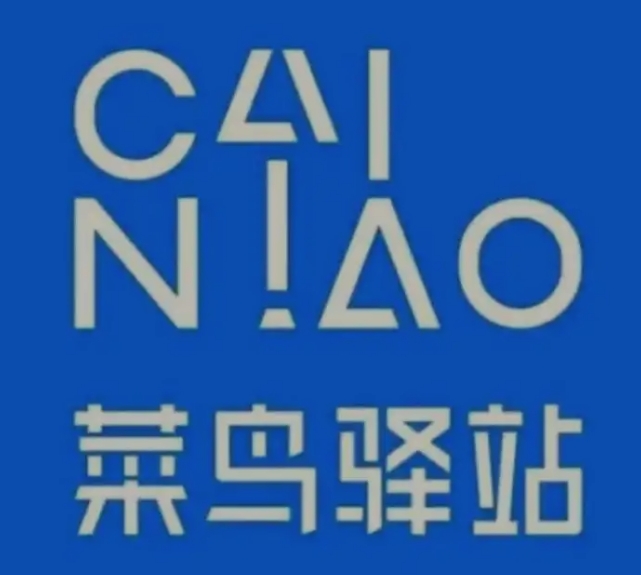 宜丰菜鸟快递